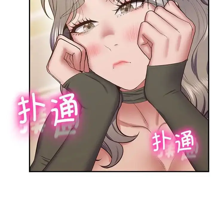 漫画《超人气美术家教/上门男家教》第22话第88张图
