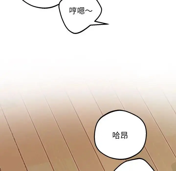 漫画《超人气美术家教/上门男家教》第22话第99张图