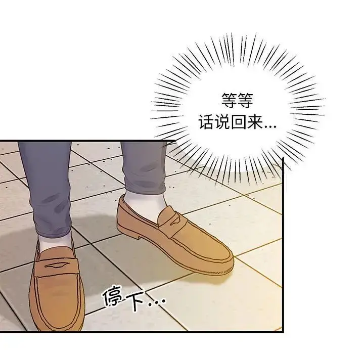 漫画《超人气美术家教/上门男家教》第23话第113张图