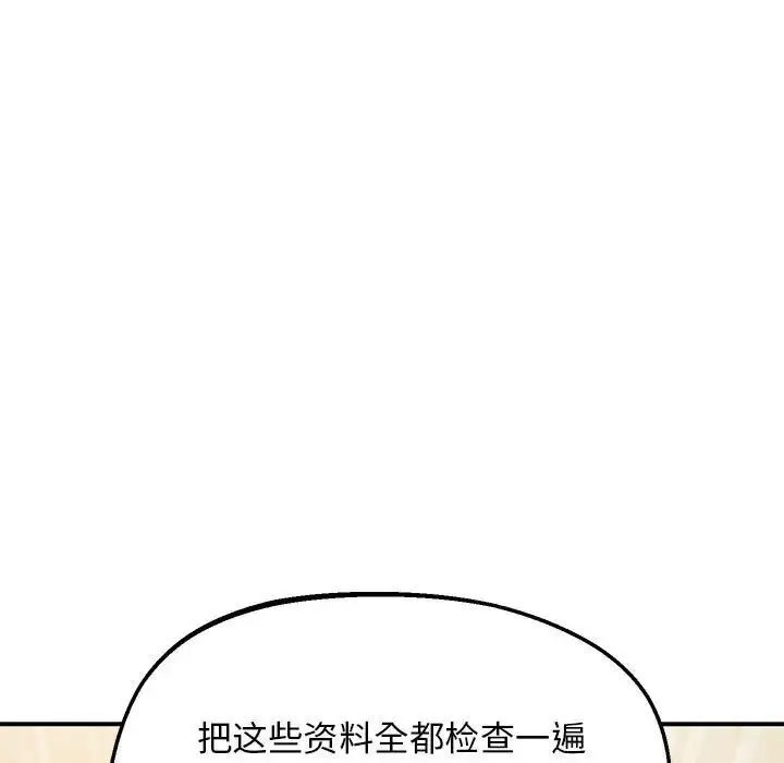 漫画《超人气美术家教/上门男家教》第23话第13张图