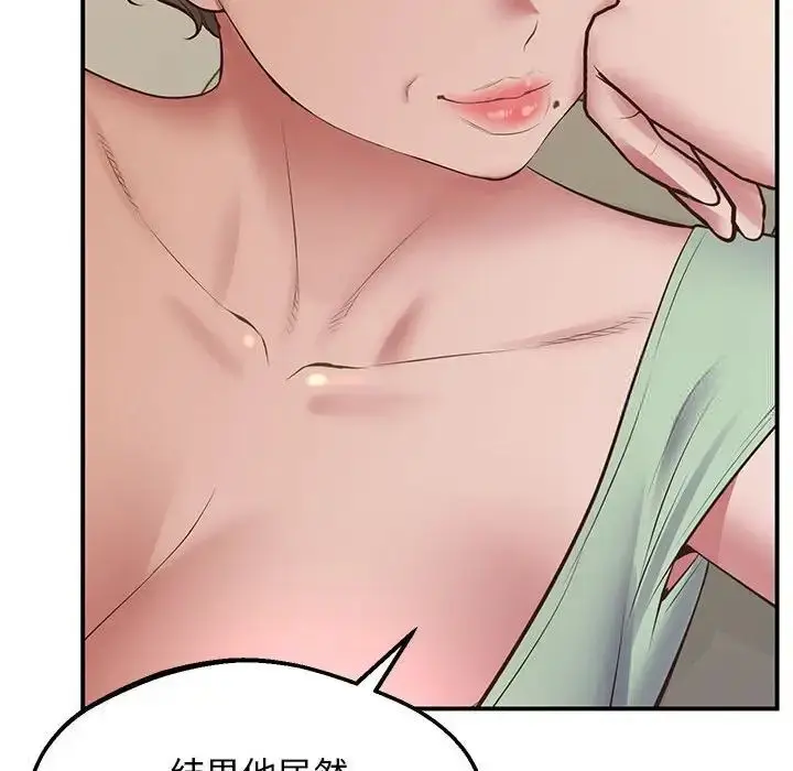 漫画《超人气美术家教/上门男家教》第23话第135张图