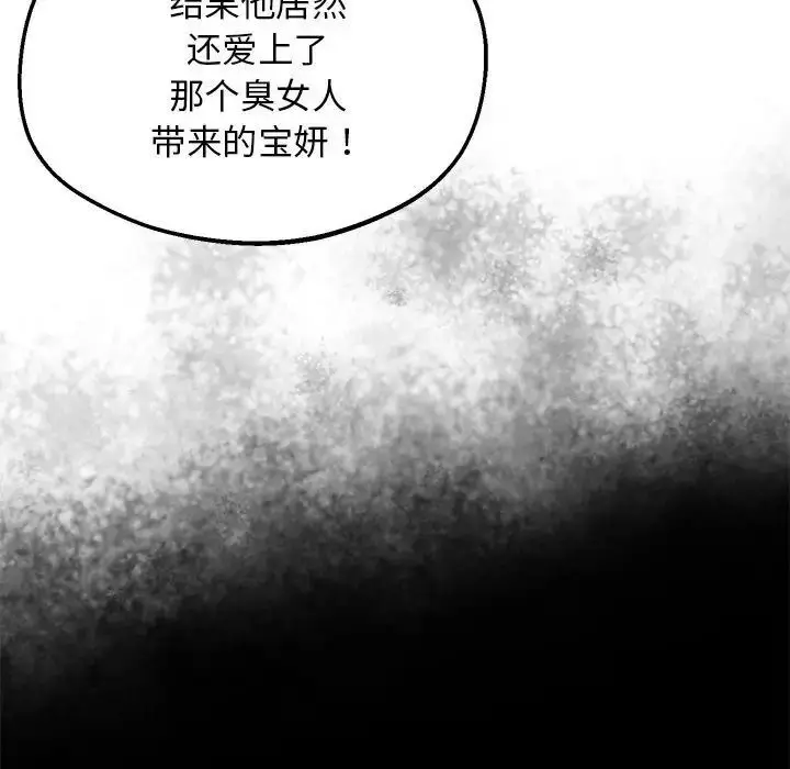 漫画《超人气美术家教/上门男家教》第23话第136张图