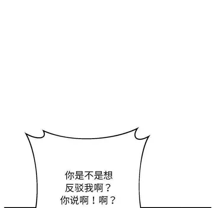 漫画《超人气美术家教/上门男家教》第23话第160张图