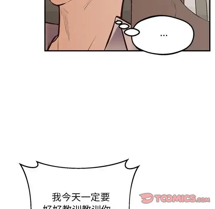 漫画《超人气美术家教/上门男家教》第23话第164张图