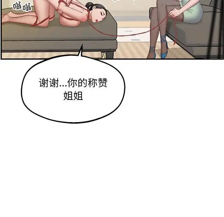 漫画《超人气美术家教/上门男家教》第23话第185张图