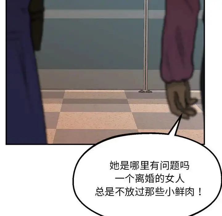 漫画《超人气美术家教/上门男家教》第23话第19张图