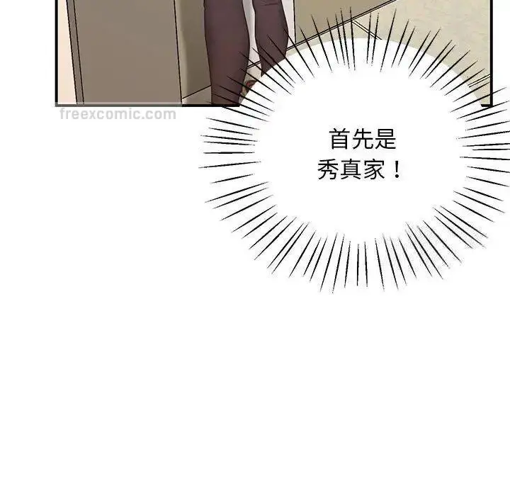 漫画《超人气美术家教/上门男家教》第23话第200张图