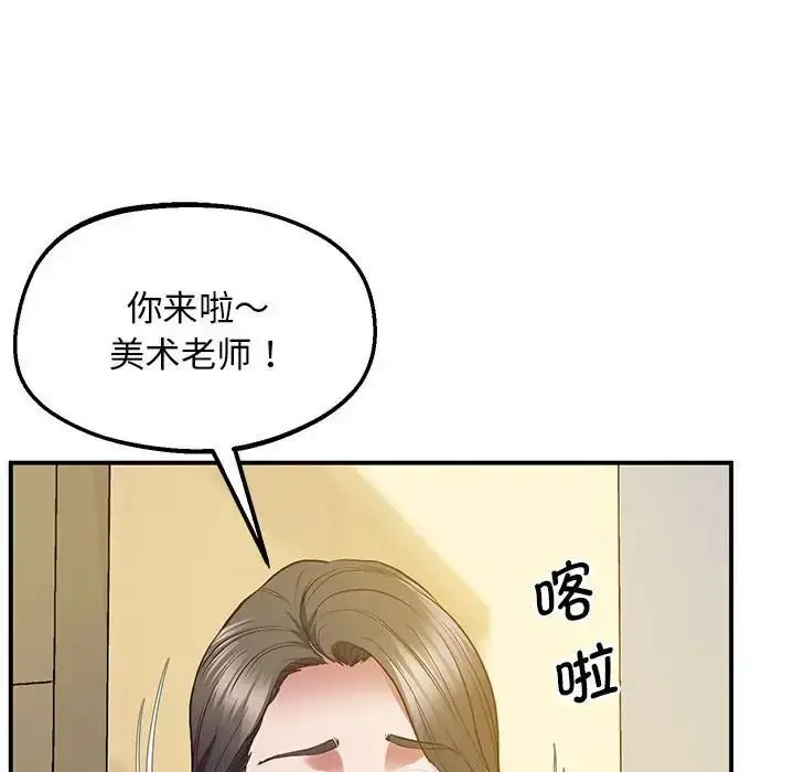 漫画《超人气美术家教/上门男家教》第23话第201张图