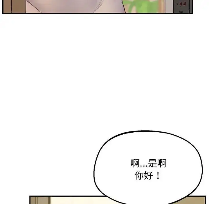 漫画《超人气美术家教/上门男家教》第23话第203张图