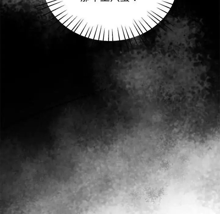 漫画《超人气美术家教/上门男家教》第23话第217张图