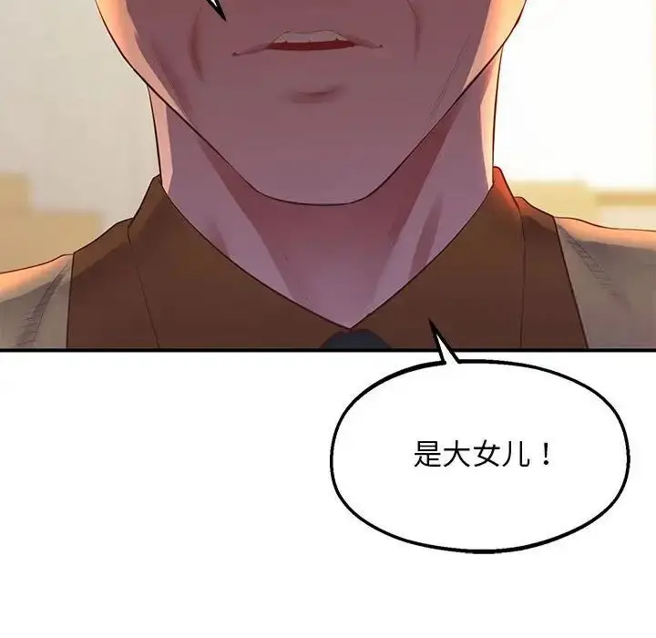 漫画《超人气美术家教/上门男家教》第23话第25张图