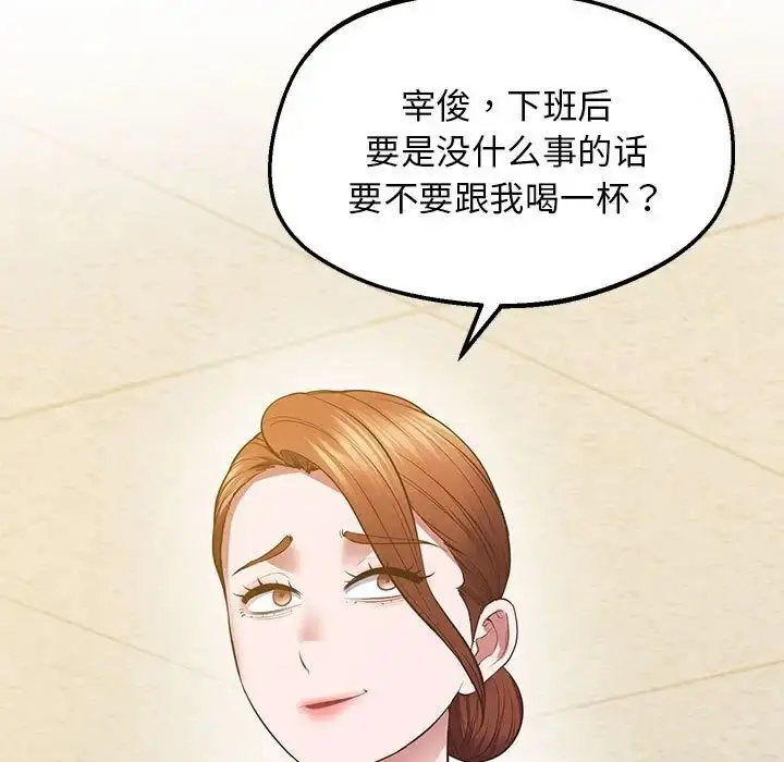 漫画《超人气美术家教/上门男家教》第23话第5张图