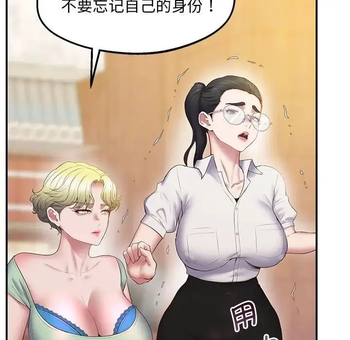 漫画《超人气美术家教/上门男家教》第23话第65张图