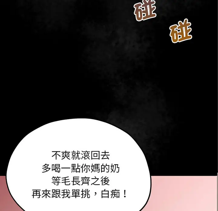 漫画《超人气美术家教/上门男家教》第24话第10张图