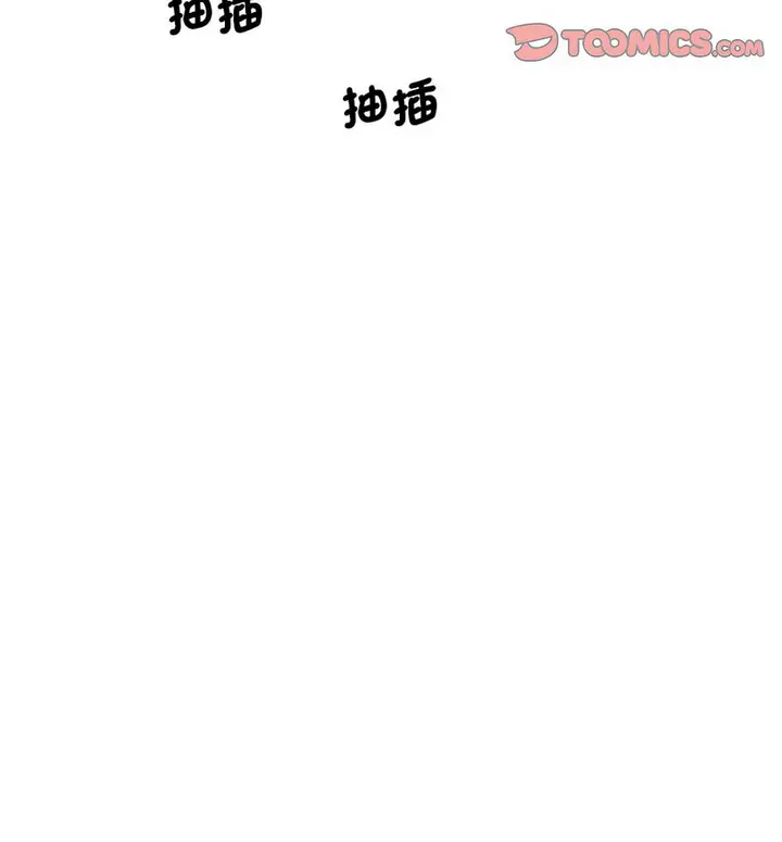 漫画《超人气美术家教/上门男家教》第24话第110张图