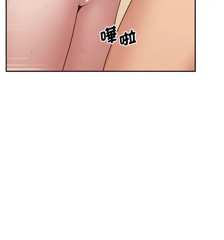 漫画《超人气美术家教/上门男家教》第24话第115张图