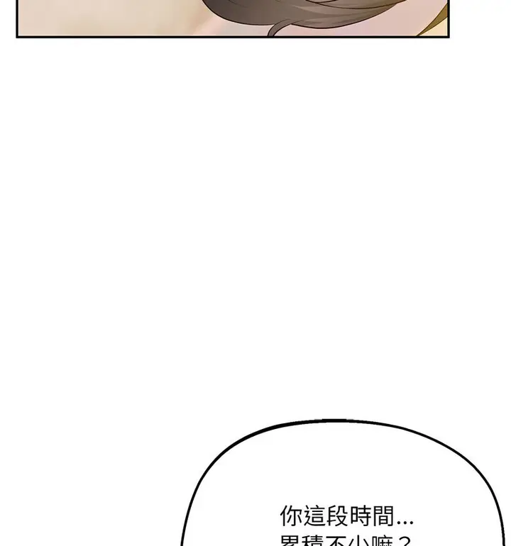 漫画《超人气美术家教/上门男家教》第24话第125张图