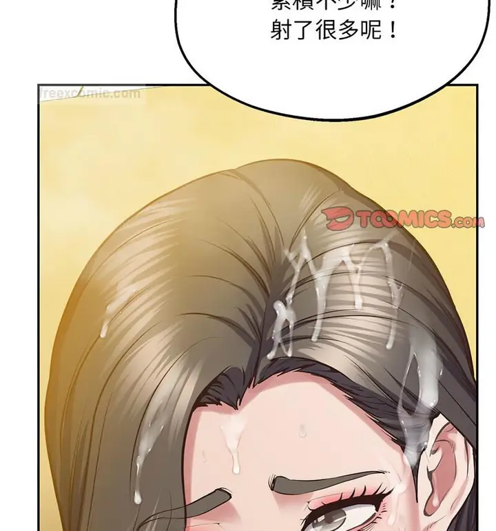 漫画《超人气美术家教/上门男家教》第24话第126张图