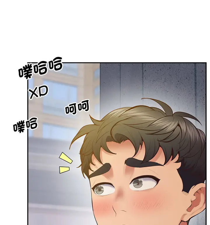 漫画《超人气美术家教/上门男家教》第24话第138张图