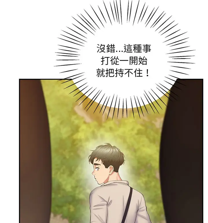 漫画《超人气美术家教/上门男家教》第24话第145张图