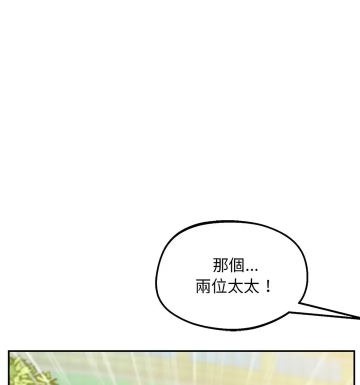 漫画《超人气美术家教/上门男家教》第24话第148张图