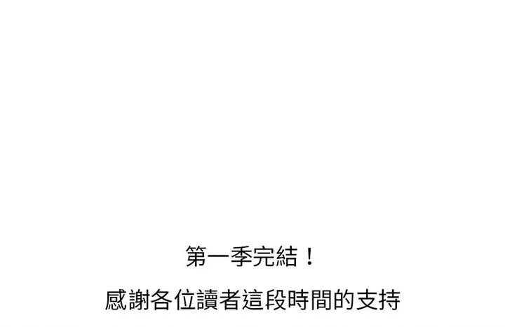 漫画《超人气美术家教/上门男家教》第24话第159张图