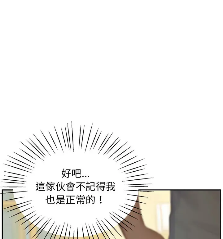 漫画《超人气美术家教/上门男家教》第24话第29张图