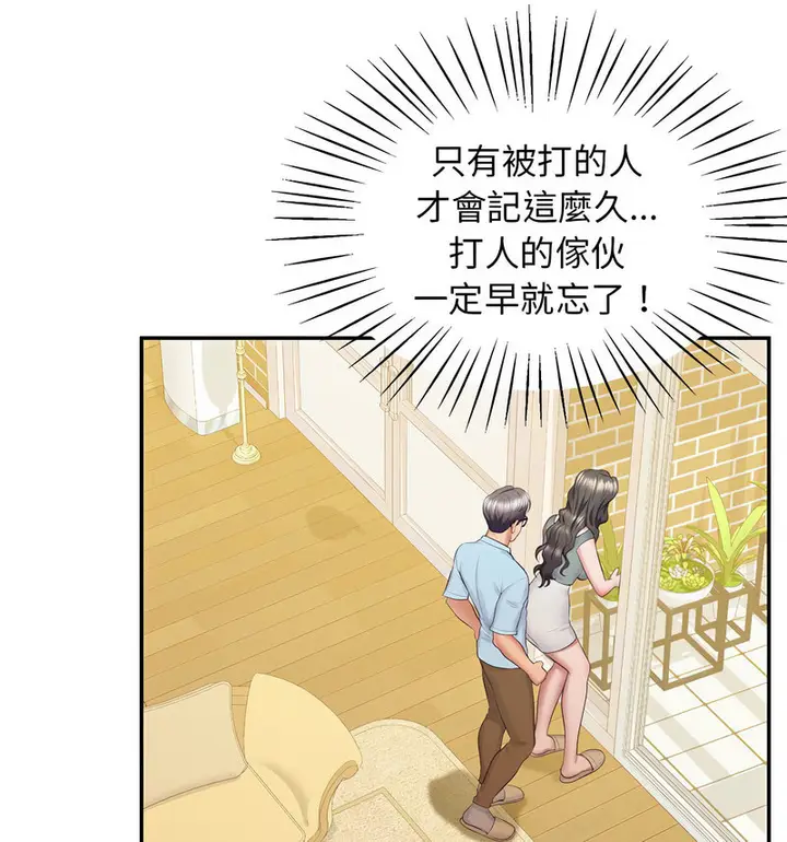 漫画《超人气美术家教/上门男家教》第24话第31张图