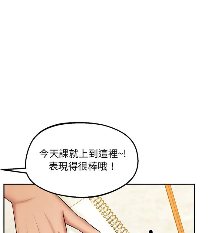漫画《超人气美术家教/上门男家教》第24话第45张图