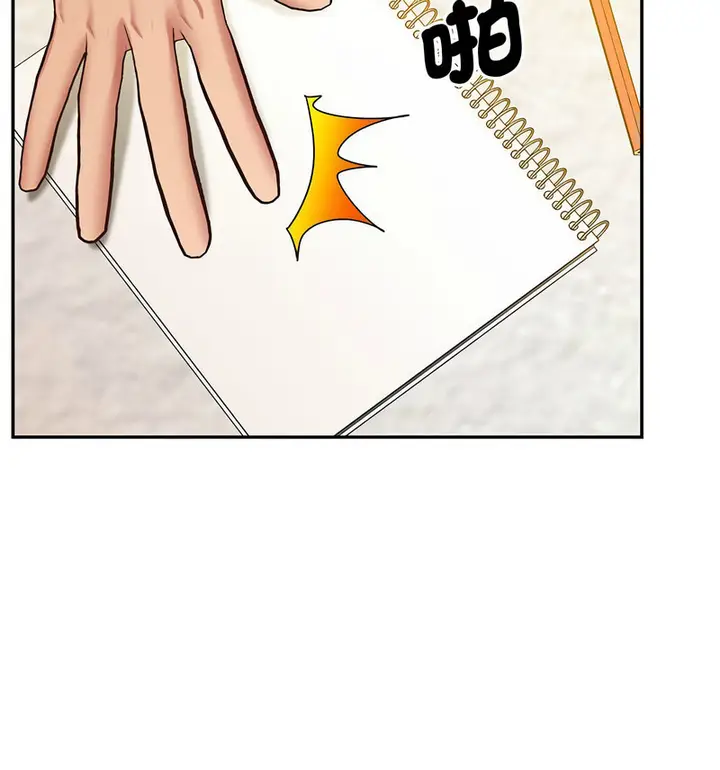 漫画《超人气美术家教/上门男家教》第24话第46张图
