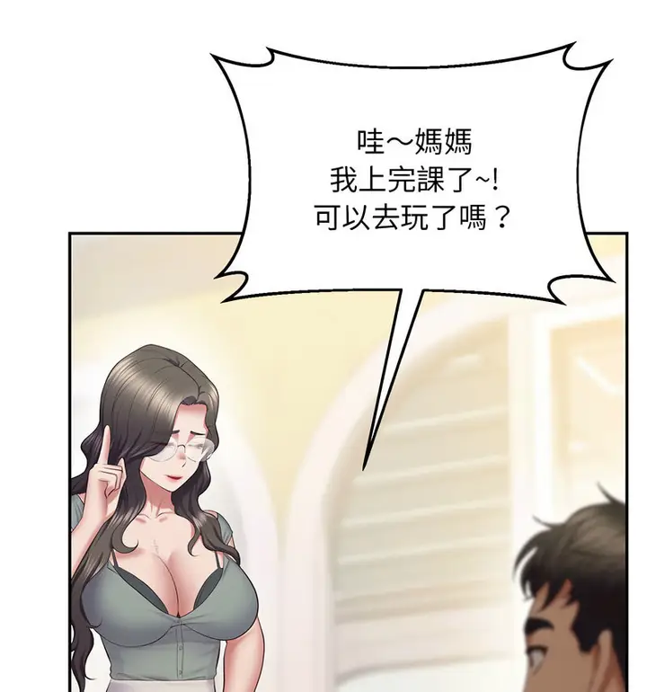 漫画《超人气美术家教/上门男家教》第24话第47张图
