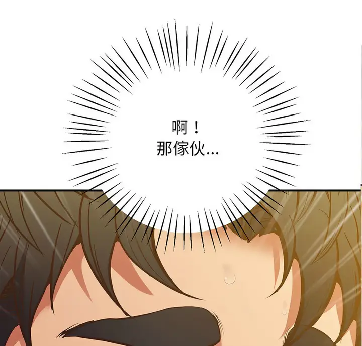 漫画《超人气美术家教/上门男家教》第24话第5张图