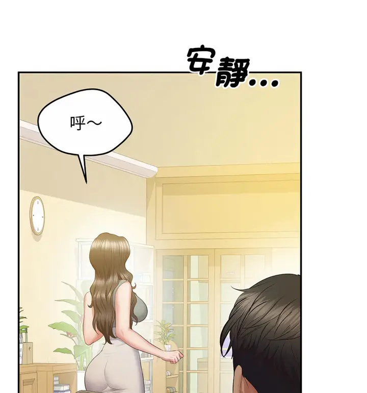 漫画《超人气美术家教/上门男家教》第24话第56张图