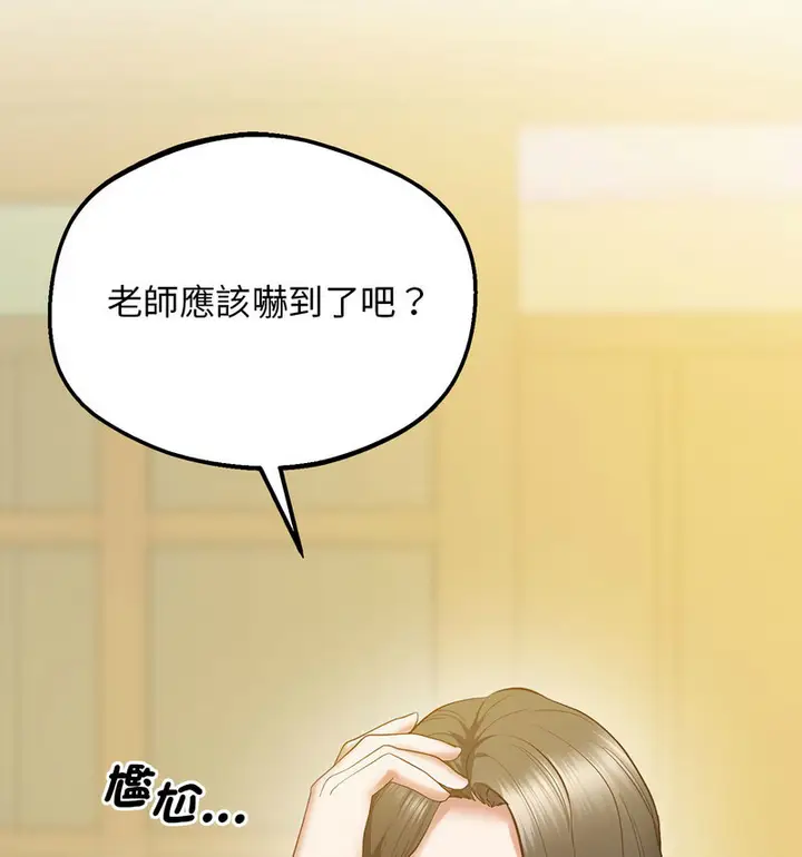 漫画《超人气美术家教/上门男家教》第24话第58张图