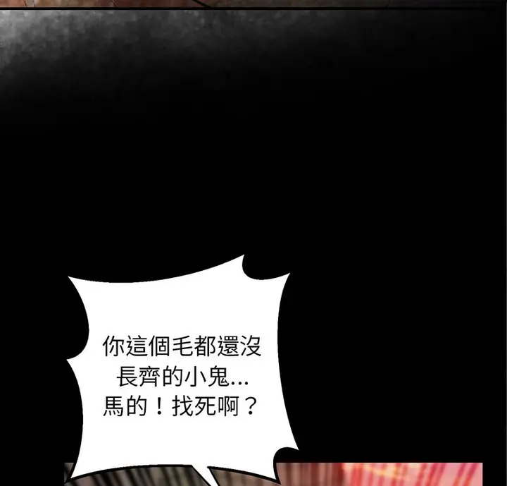 漫画《超人气美术家教/上门男家教》第24话第7张图