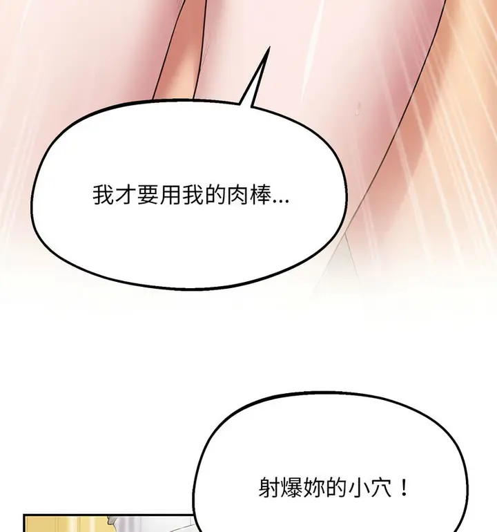 漫画《超人气美术家教/上门男家教》第24话第79张图