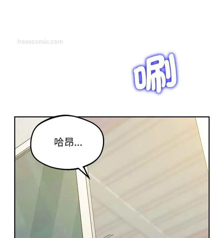 漫画《超人气美术家教/上门男家教》第24话第84张图