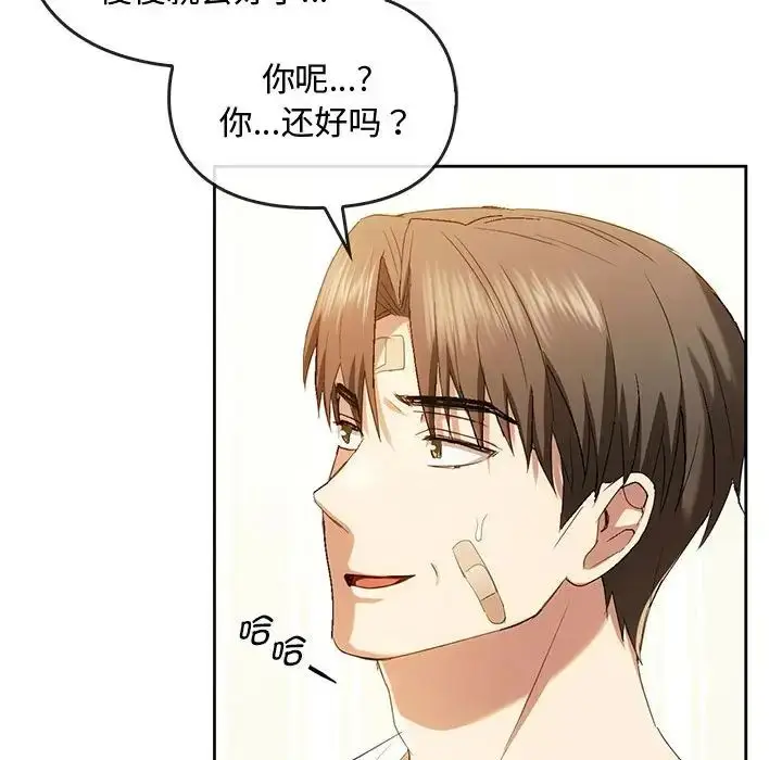 漫画《无法克制的爱/难以克制的欲望》第19话第104张图
