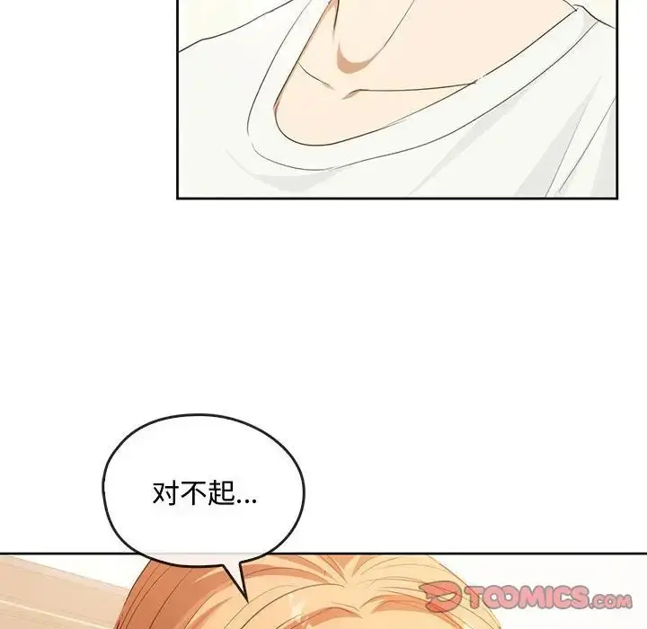 漫画《无法克制的爱/难以克制的欲望》第19话第105张图