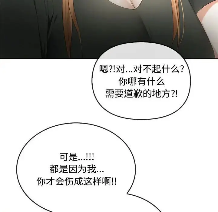 漫画《无法克制的爱/难以克制的欲望》第19话第107张图