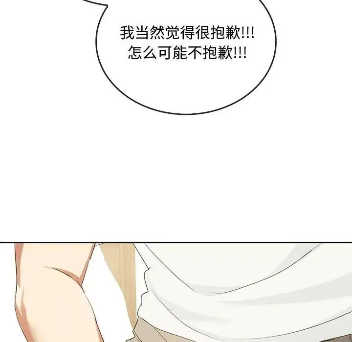 漫画《无法克制的爱/难以克制的欲望》第19话第108张图