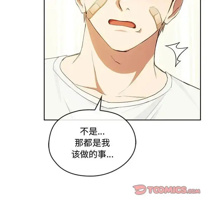 漫画《无法克制的爱/难以克制的欲望》第19话第111张图