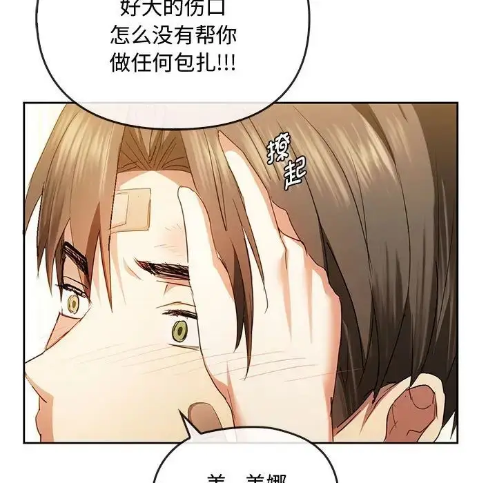 漫画《无法克制的爱/难以克制的欲望》第19话第115张图
