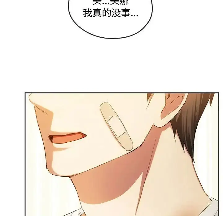 漫画《无法克制的爱/难以克制的欲望》第19话第116张图