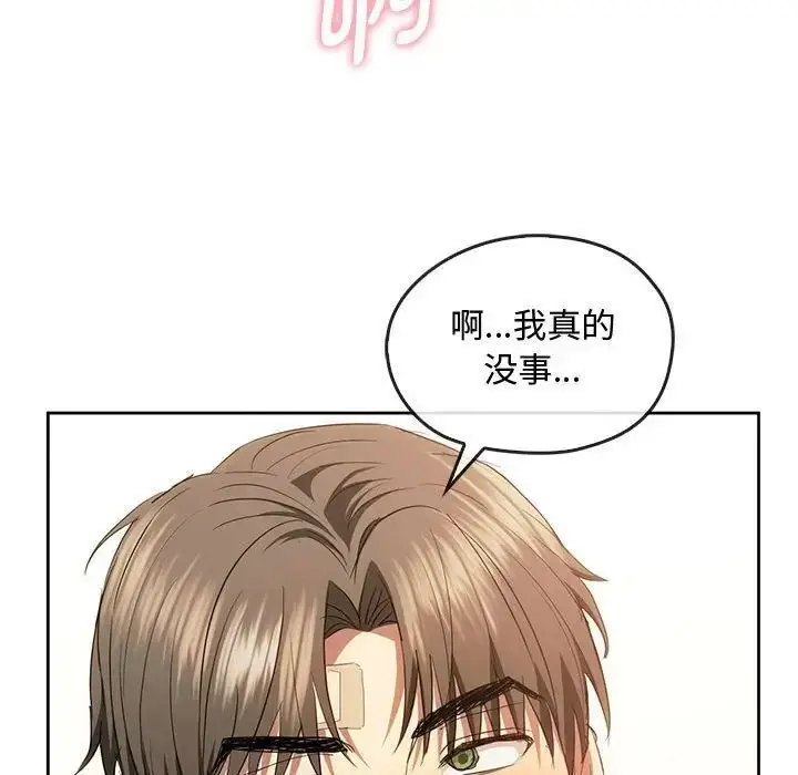 漫画《无法克制的爱/难以克制的欲望》第19话第125张图