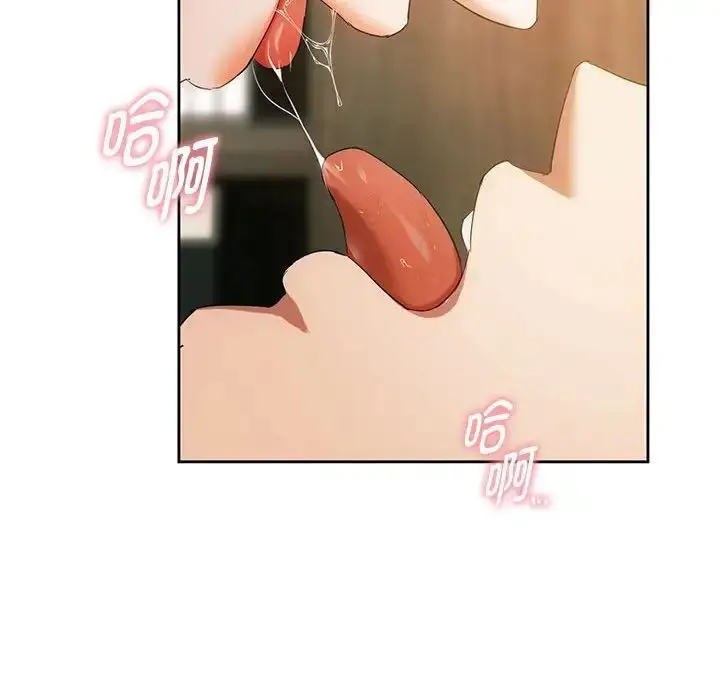 漫画《无法克制的爱/难以克制的欲望》第19话第133张图