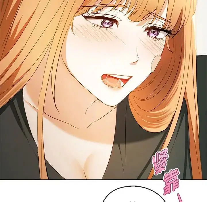 漫画《无法克制的爱/难以克制的欲望》第19话第137张图