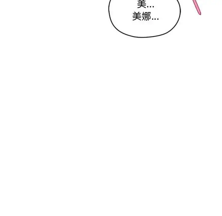 漫画《无法克制的爱/难以克制的欲望》第19话第138张图