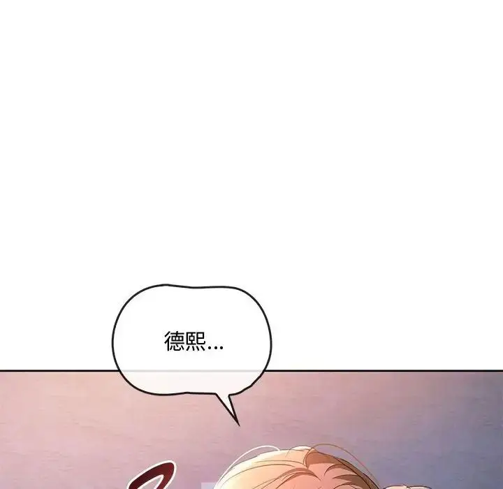 漫画《无法克制的爱/难以克制的欲望》第19话第14张图
