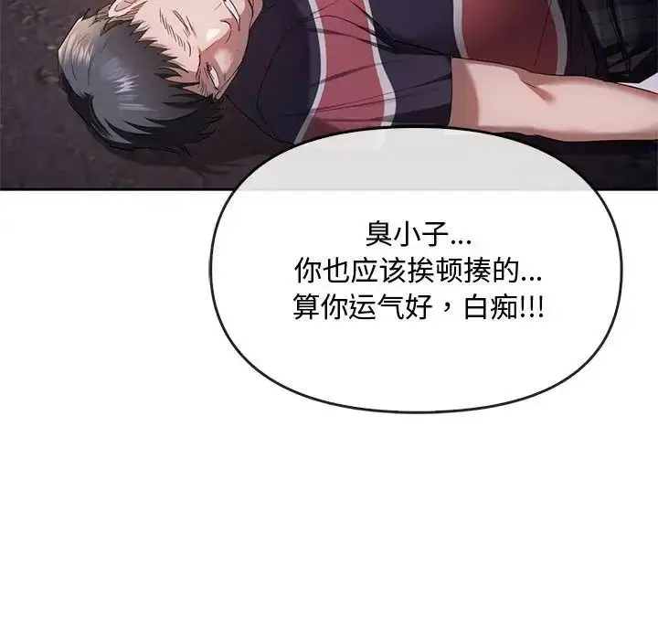 漫画《无法克制的爱/难以克制的欲望》第19话第30张图